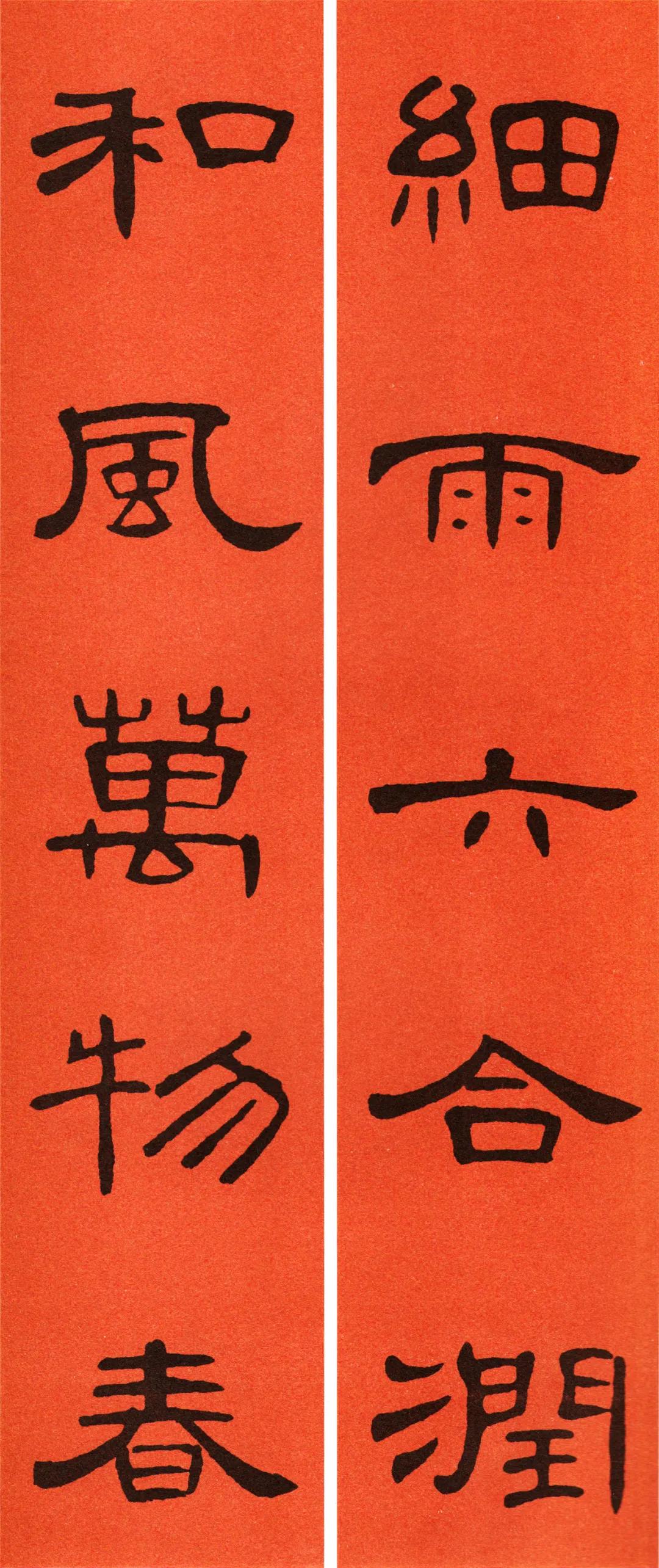 2022年书法集王字春联,2022年春联书法图片曹全碑