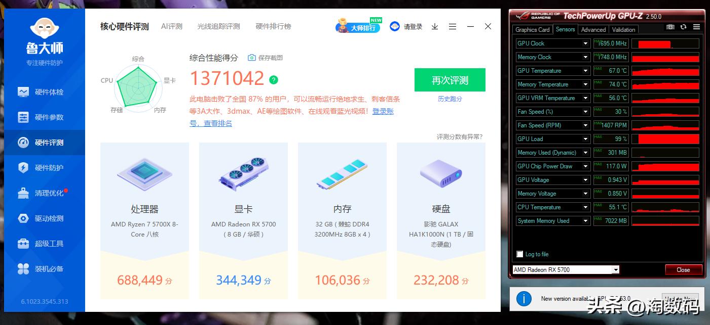 头铁矿卡配矿电:¥666块华硕RX5700+¥109块鑫谷金牌1250W装个机