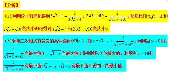八下数学尖子生考试压轴大题,八年级分式尖子生拔高题