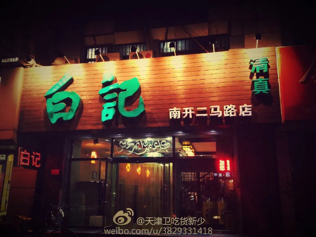 天津的十大老字号,可惜的所有天津老字号