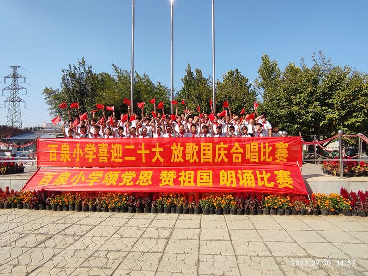 颂党恩迎国庆歌咏比赛,喜迎二十大童心向党歌咏比赛朗诵