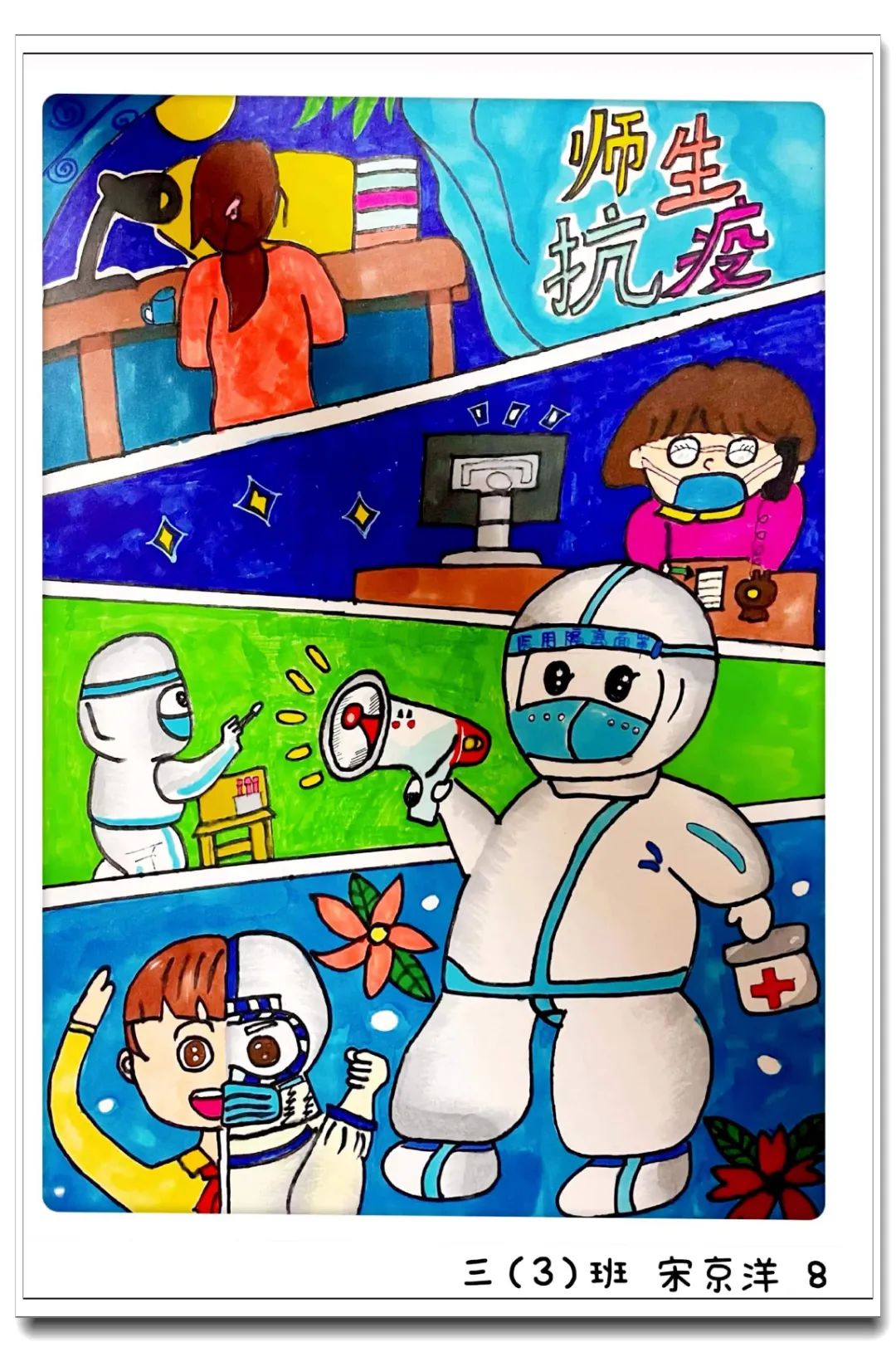 喜迎二十大争做好队员|“疫”起云端相聚，画笔记录别样记忆