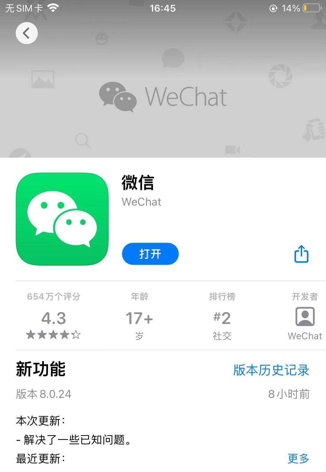 更新ios16.1.1微信闪退怎么解决,更新ios16.6微信闪退怎么解决