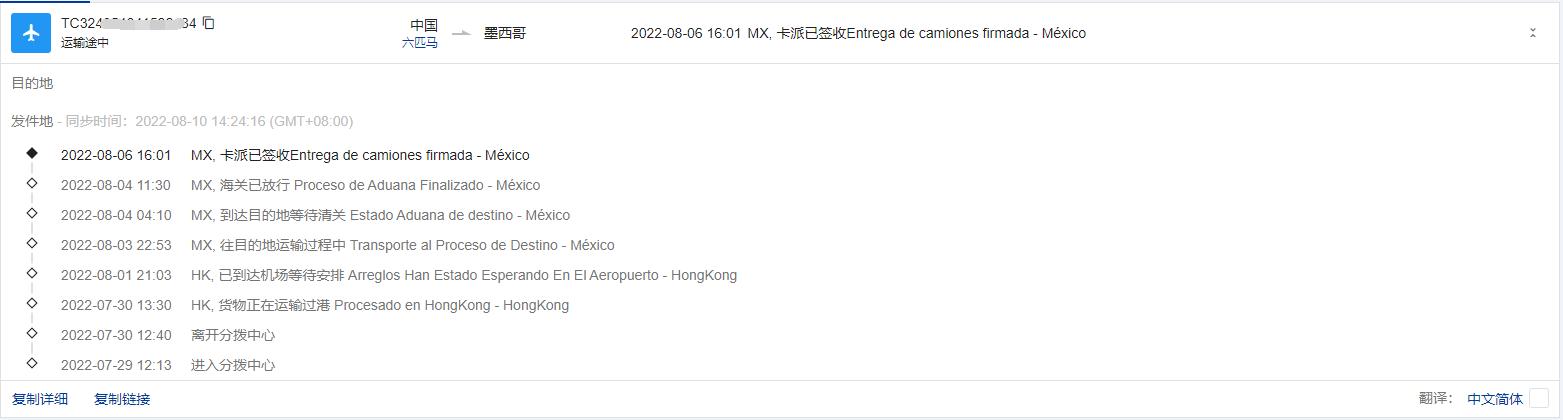 时效决定实力，唐朝墨西哥专线物流的时效如何？