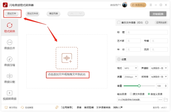 免费下载mp3工具,mp3下载网站免费在线下载