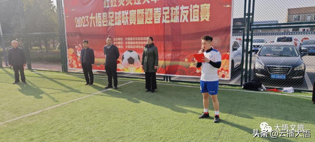 让你过“足”瘾！大悟人自己的足球联赛开赛啦！