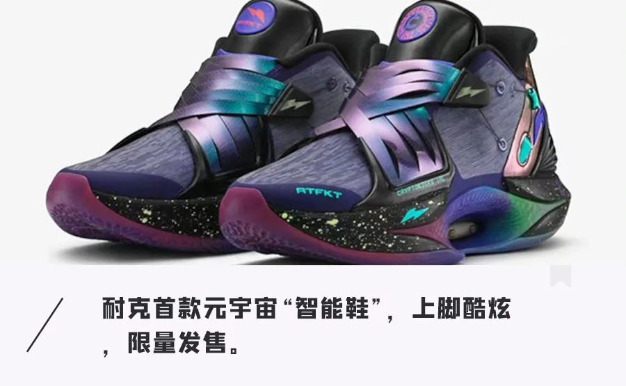 耐克自动系鞋带鞋81万多少双,耐克自动系鞋带最新预售