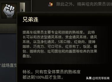 m56蝎式坦克乘员技能,坦克世界各坦克技能点