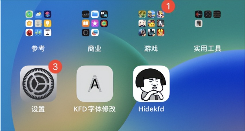 ios17.4.1修改字体,ios16.3.1怎么修改字体