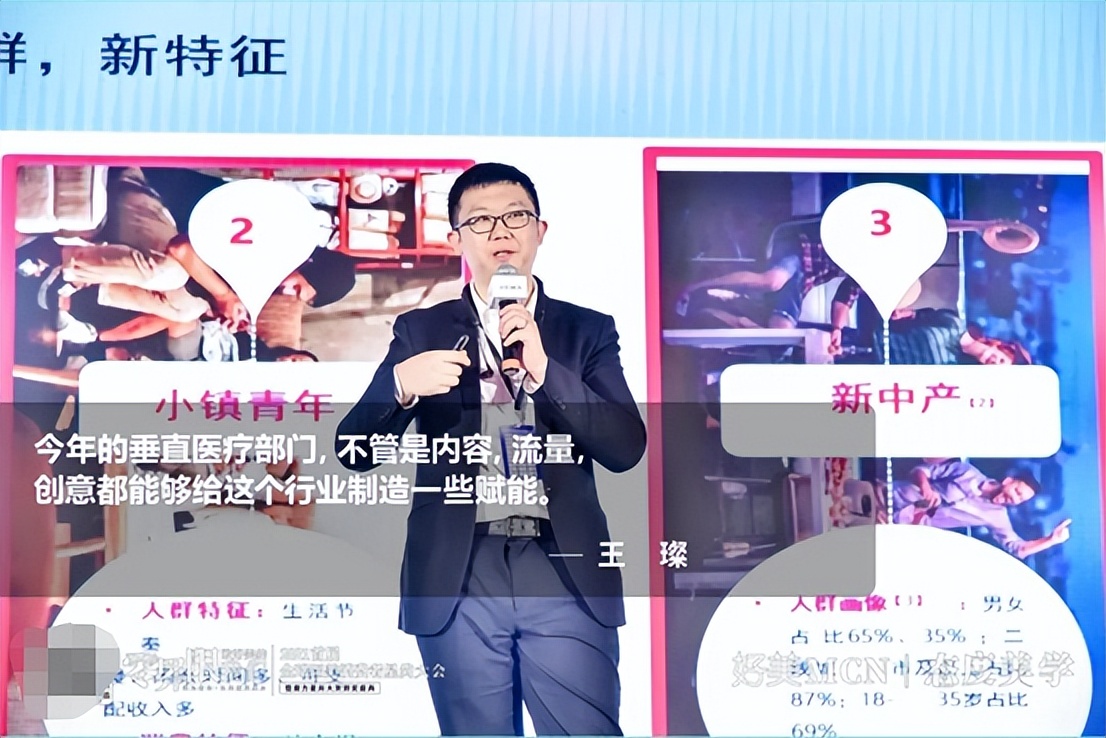 医美数字化应用：由远想生物CMO王璨以伊肤泉品牌为例带来解析