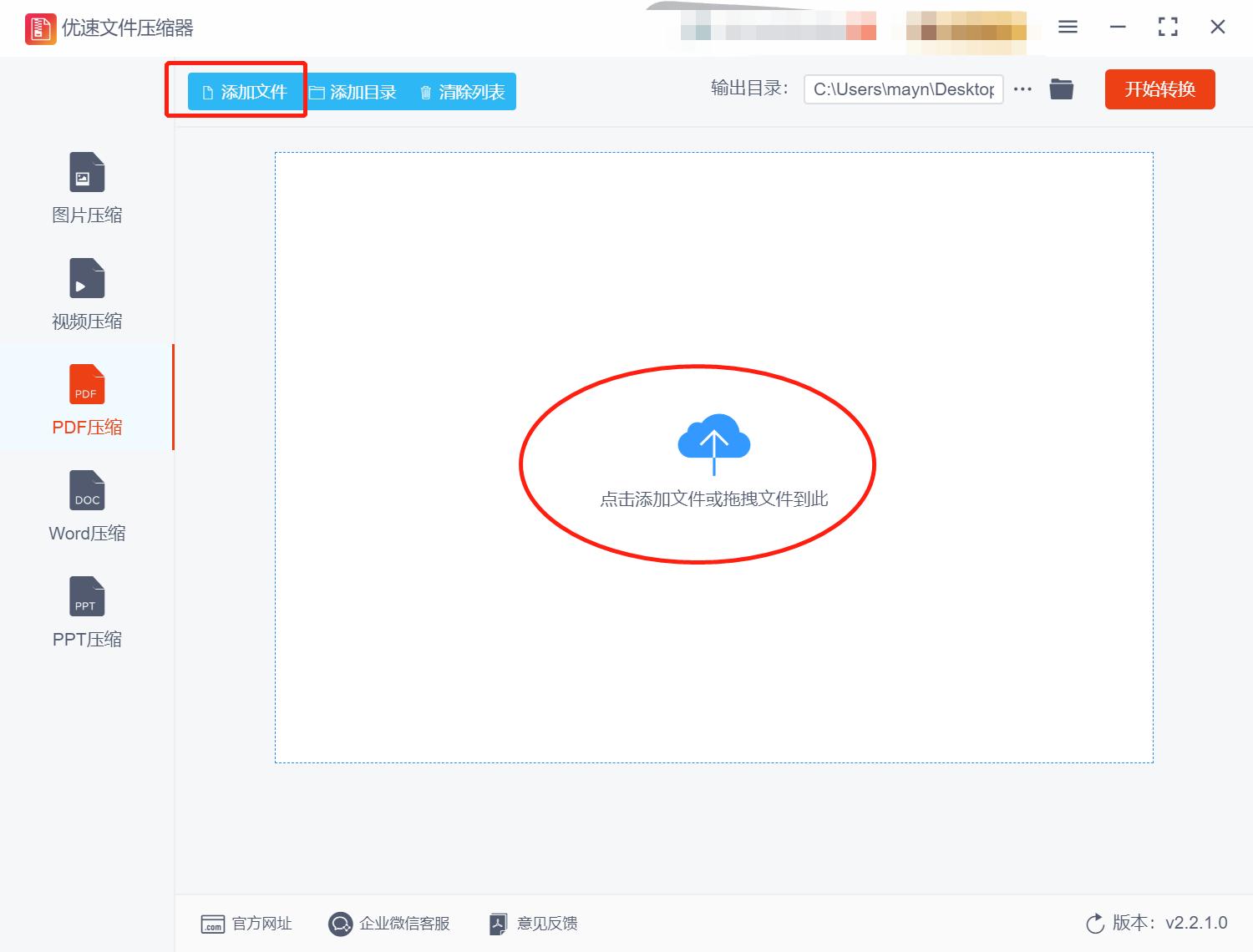 ai文件导出pdf文件变小,如何将PDF文件变小