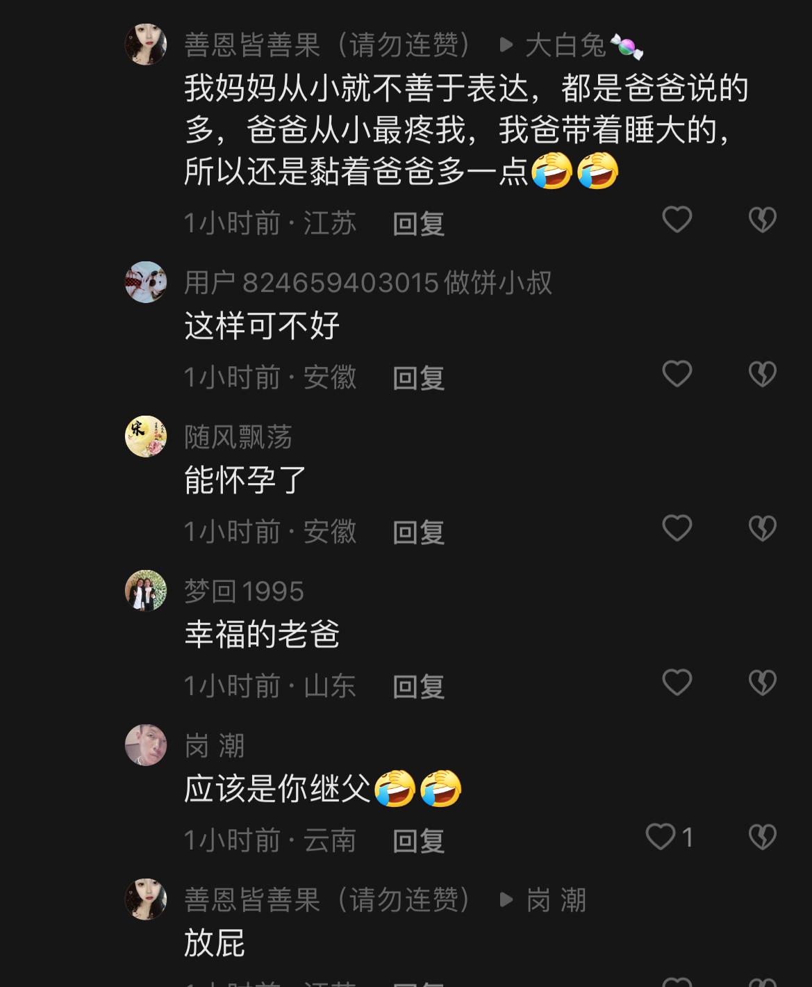 女儿天天​粘着父亲撒娇，被父亲严厉教育：你都多大了还天天这样