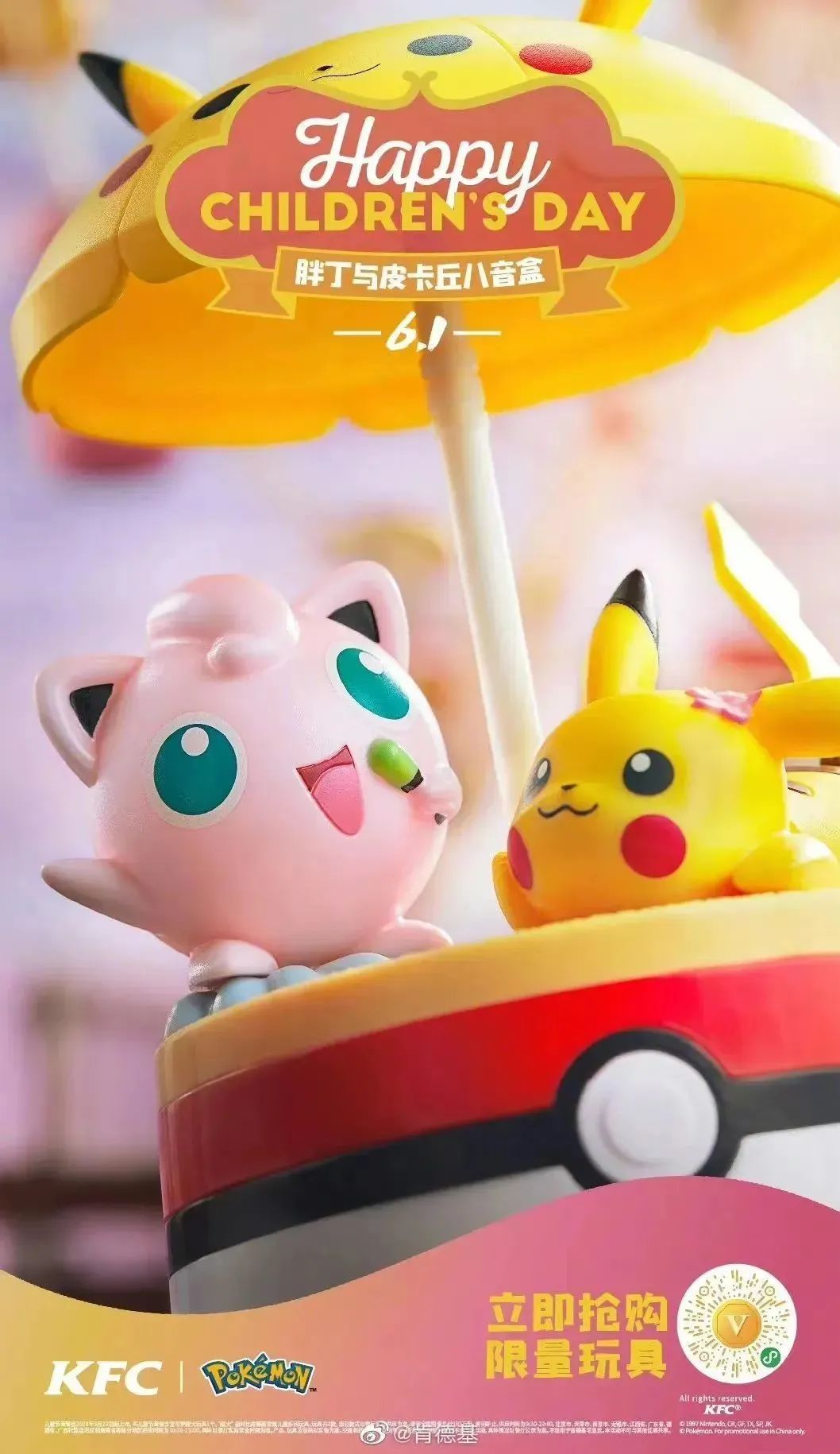 可达鸭肯德基第一款,可达鸭网红抖音同款