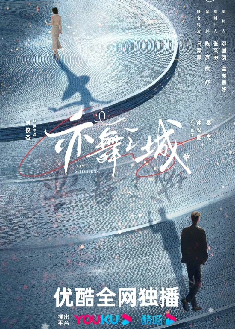 钟汉良秦岚合作过作品,秦岚新剧钟汉良