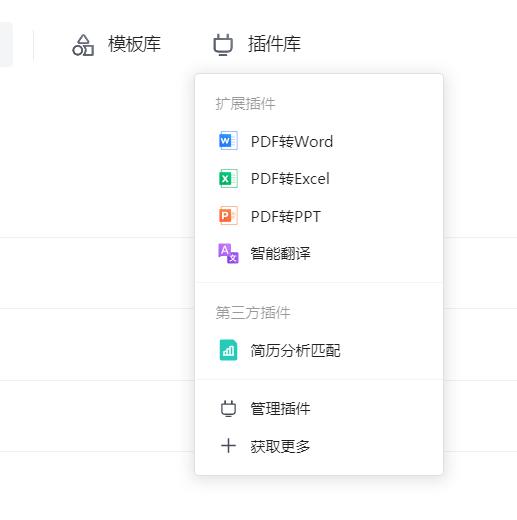 在线编辑word文档插件,在线文档编辑哪个app好用