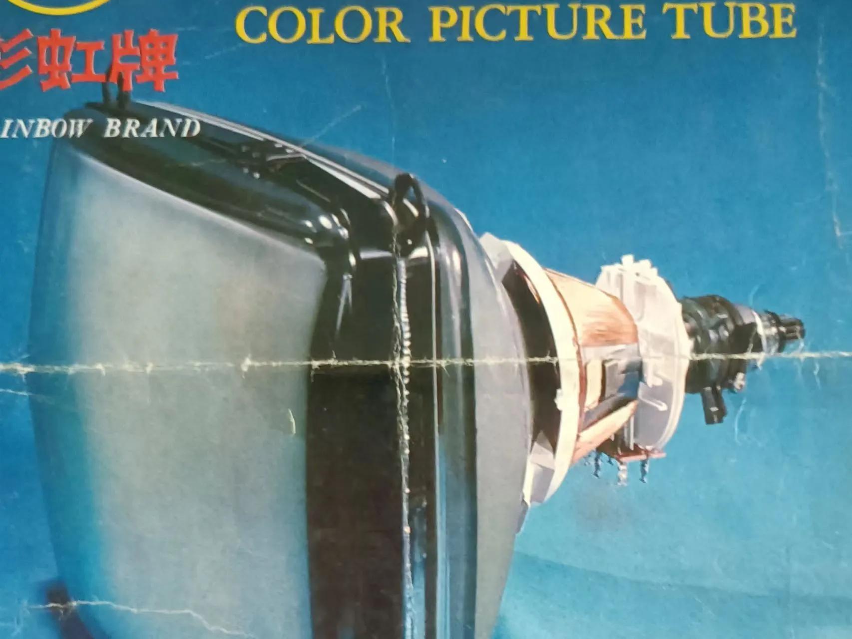 彩电组装过程,组装彩电全过程