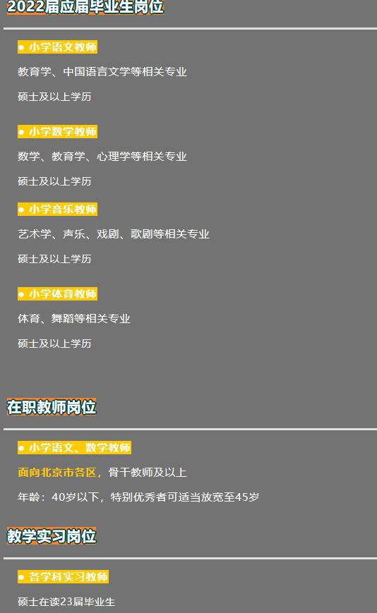 北京宋家庄有什么学区,北京宋家庄发展前景