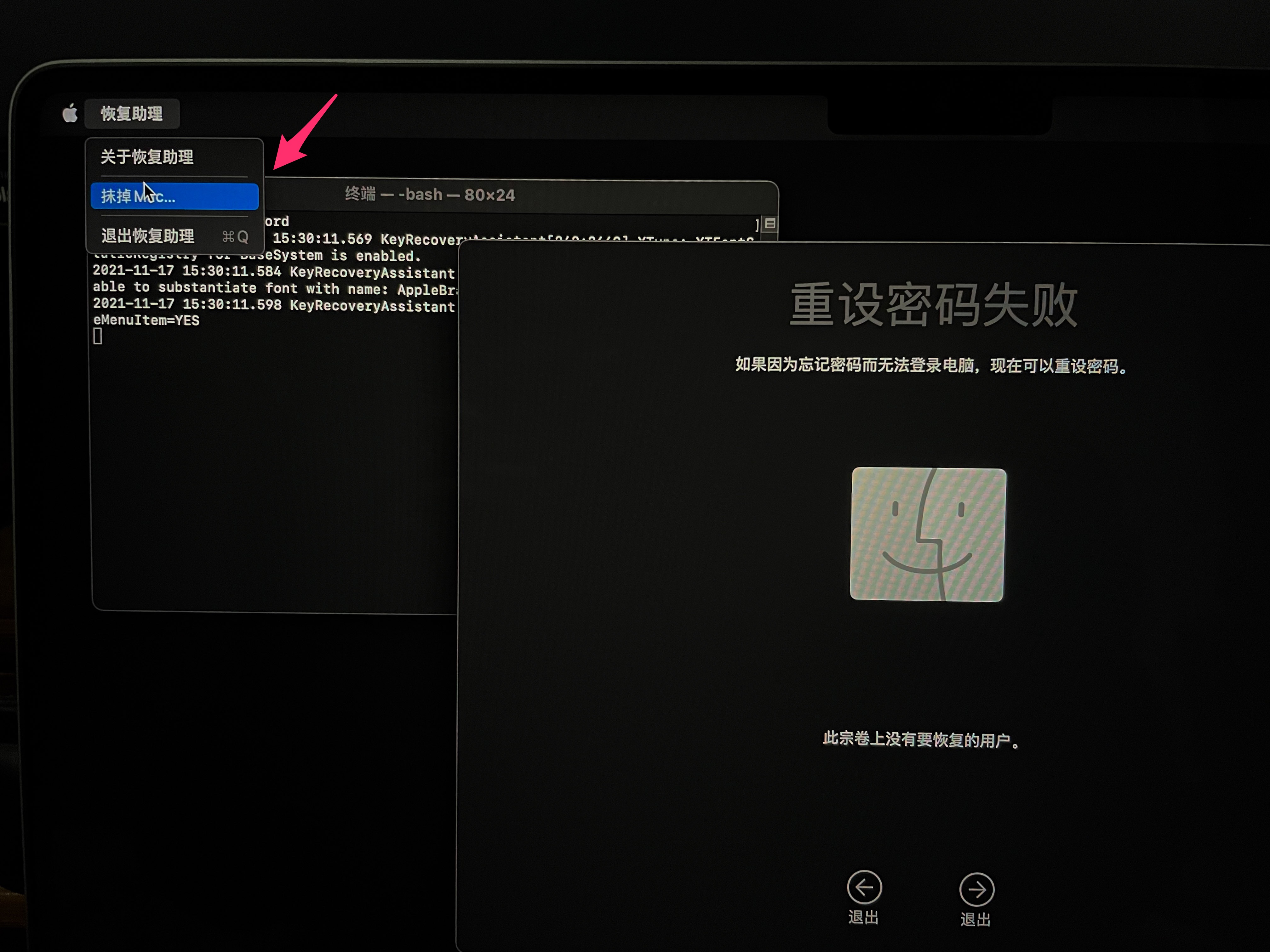 老款macbook如何重新安装macos,m1pro芯片装windows系统教程