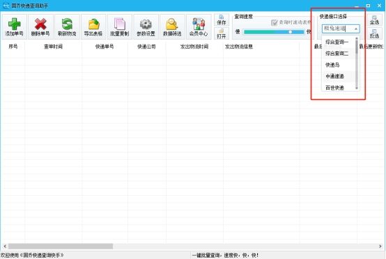 百世来取快递单号查询跟踪,百世快递单号查询官方网址