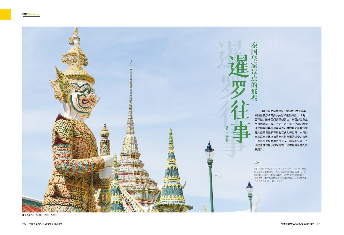 泰国景点暹罗古城,泰国暹罗旅游景点