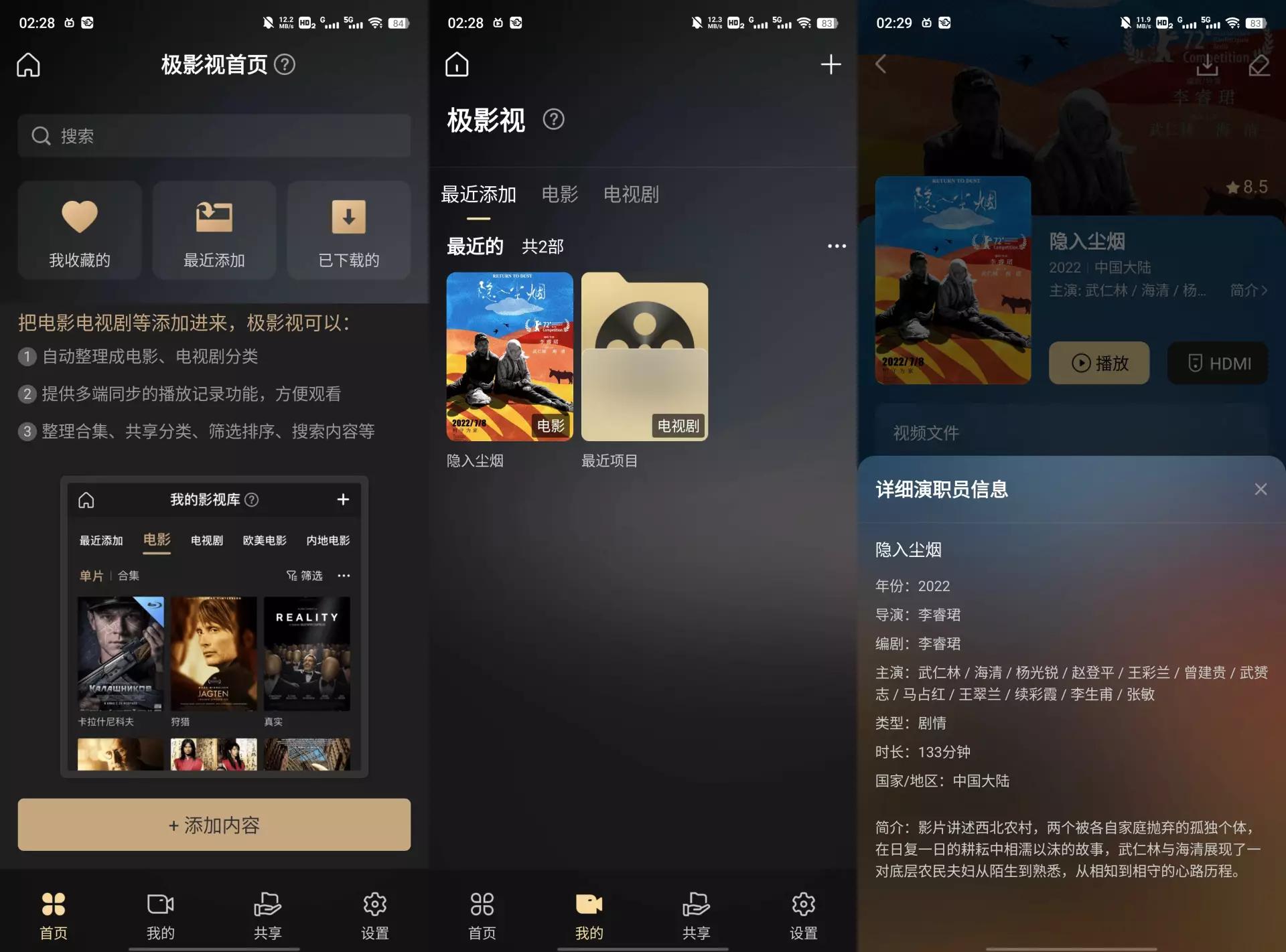 极空间nasz4pro深度评测,nas选择哪家的好