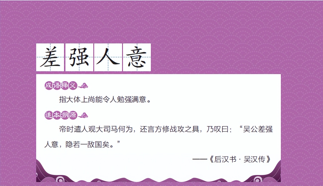 藏在成语里的故事,小学生必考100个历史成语故事