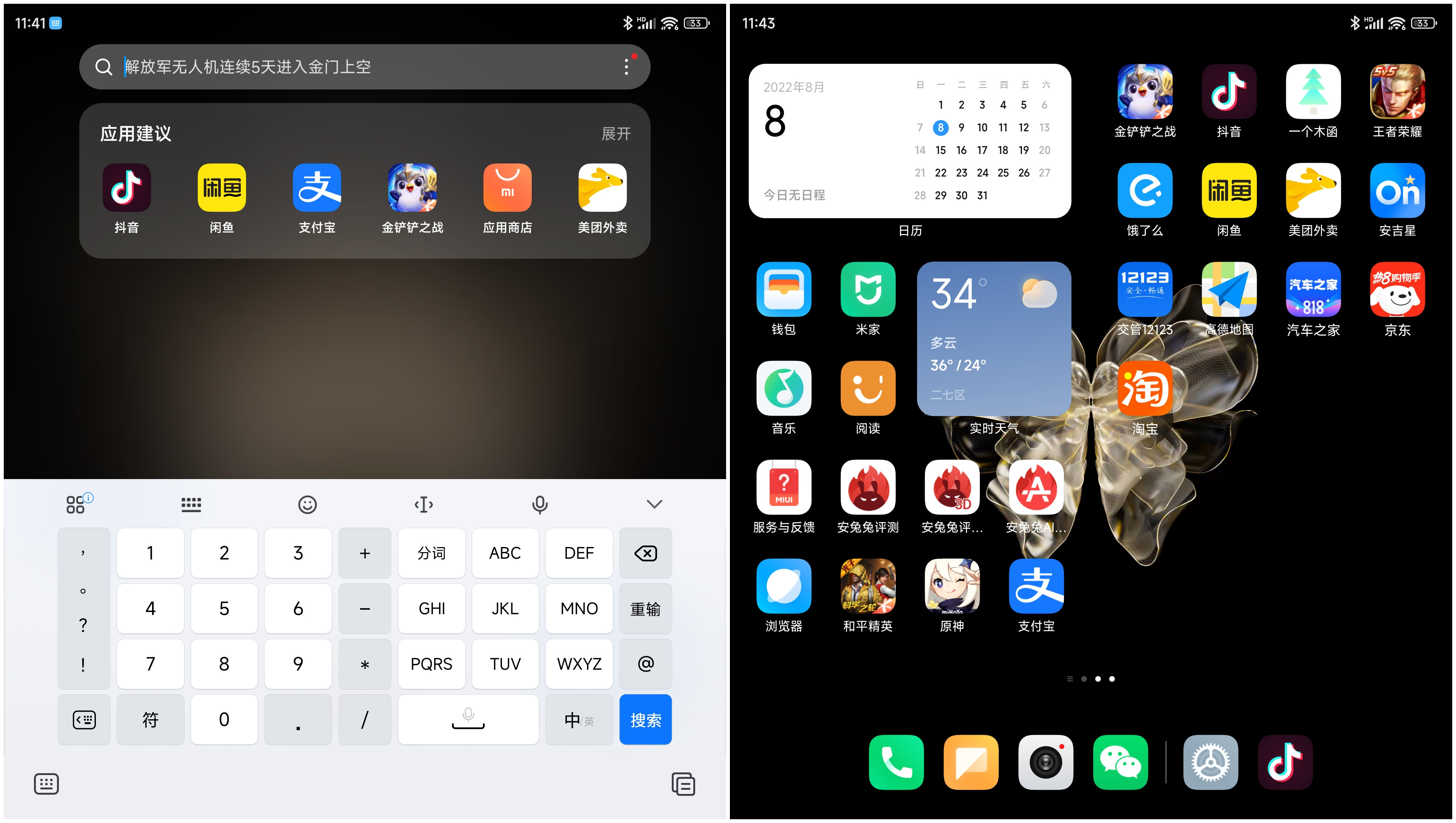 小米mixfold2最新消息,mixfold2