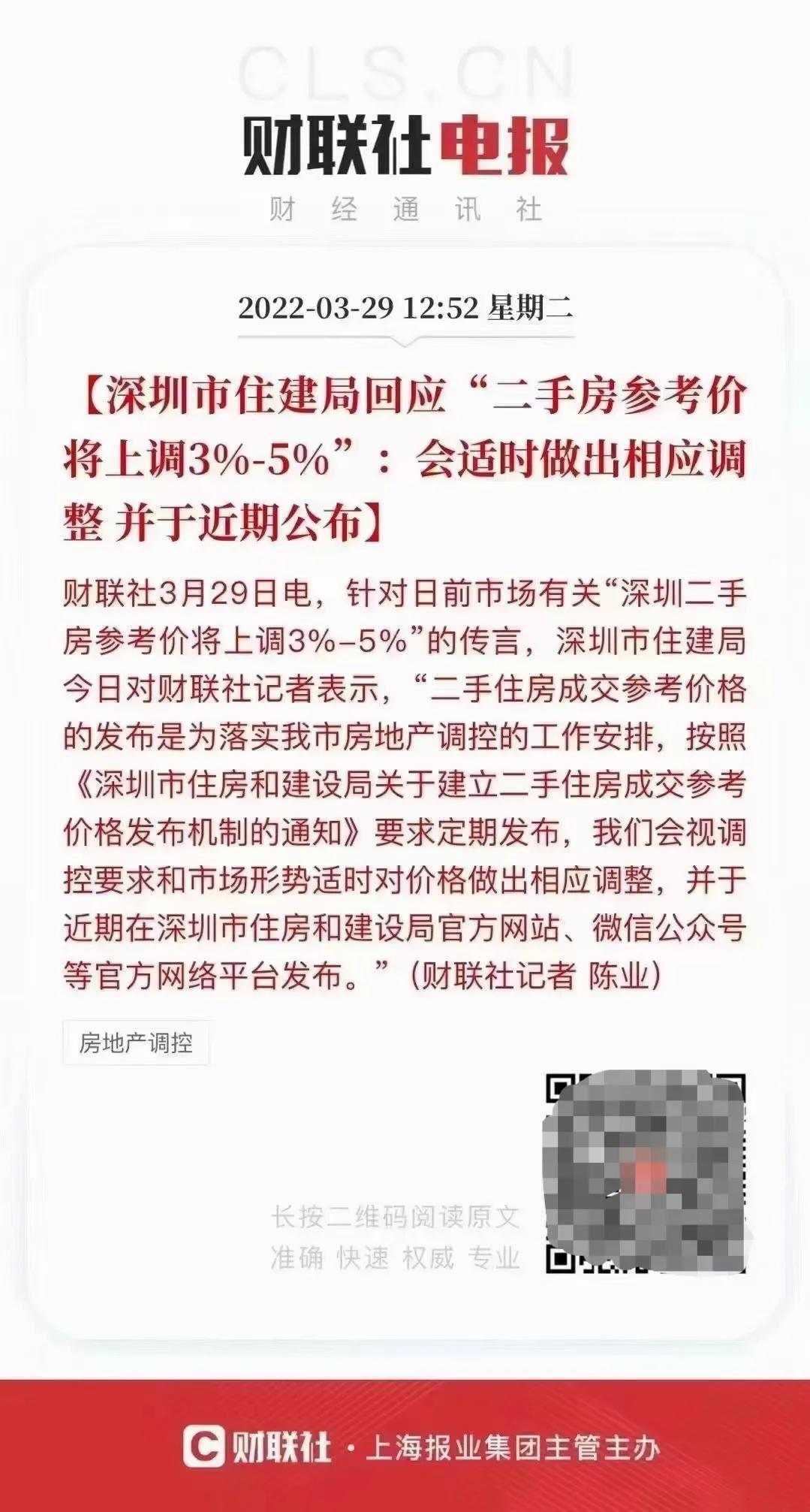 2022年深圳购房政策会不会放松,地产专家建议深圳楼市政策松绑