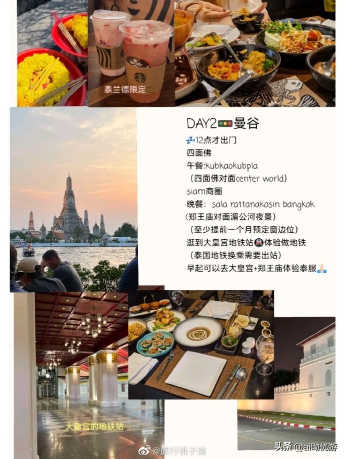 泰国旅游8天7晚怎么玩,泰国自由行六日游攻略