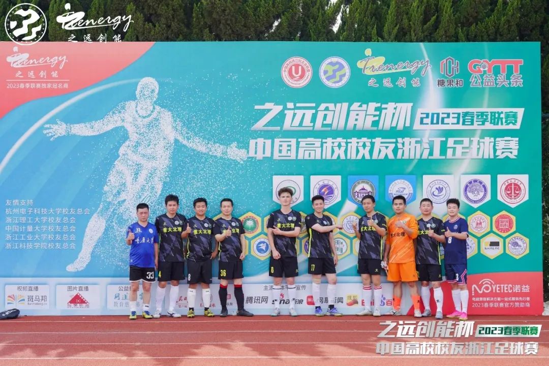 公益足球嘉年华,公益足球赛直播