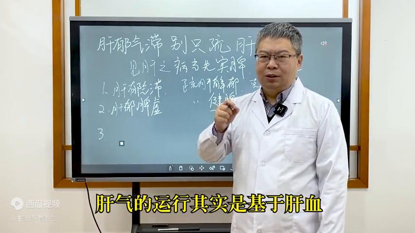 肝郁气滞，不能只顾着疏通，这些情况需要补！中医教你正确调肝