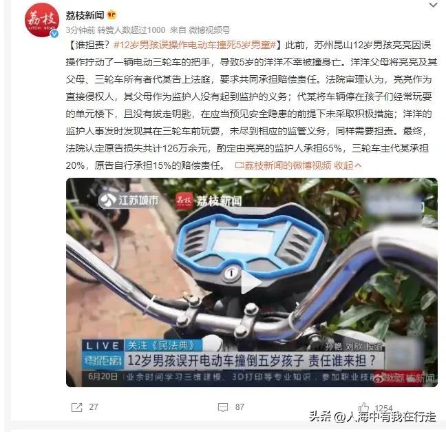 17岁孩子骑电动车撞人负什么责任,15岁男孩骑车撞死人有责任吗