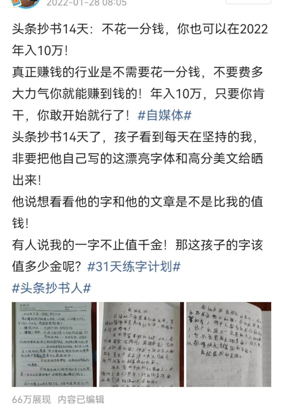 新手头条创作赚收益,如何创作头条挣钱