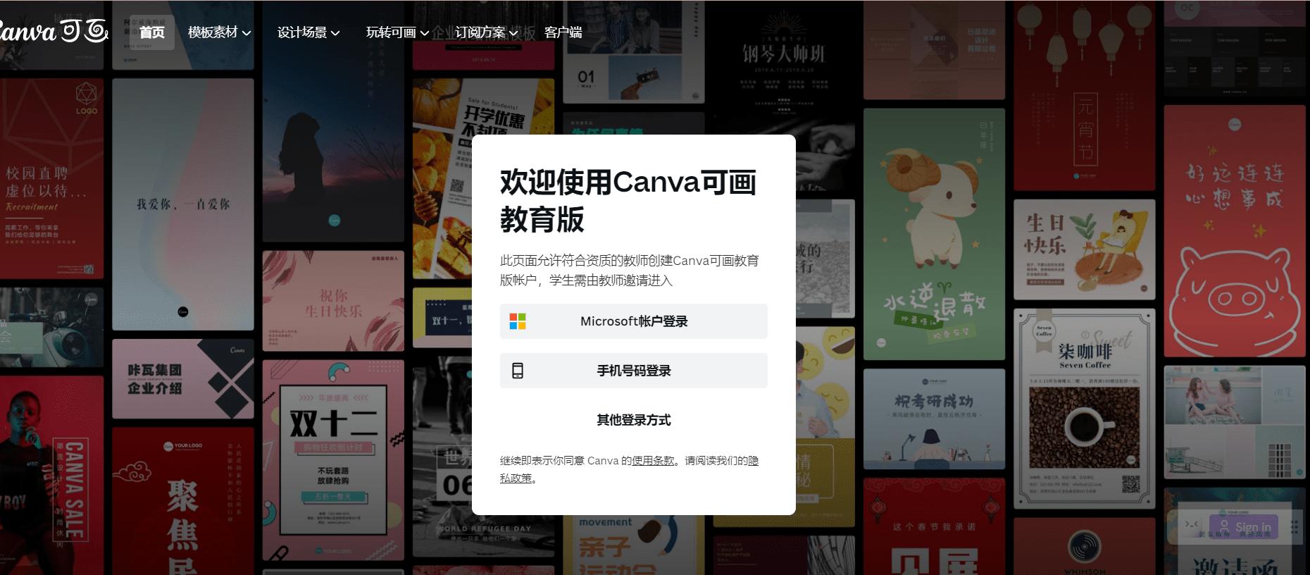 大概是最好用的视图工具——canva，做PPT、做图文视频媒体神器！