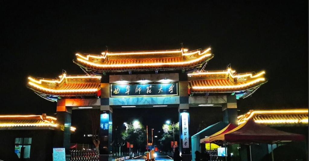 不是985、不是211的曲阜师范大学，为何如此优秀？