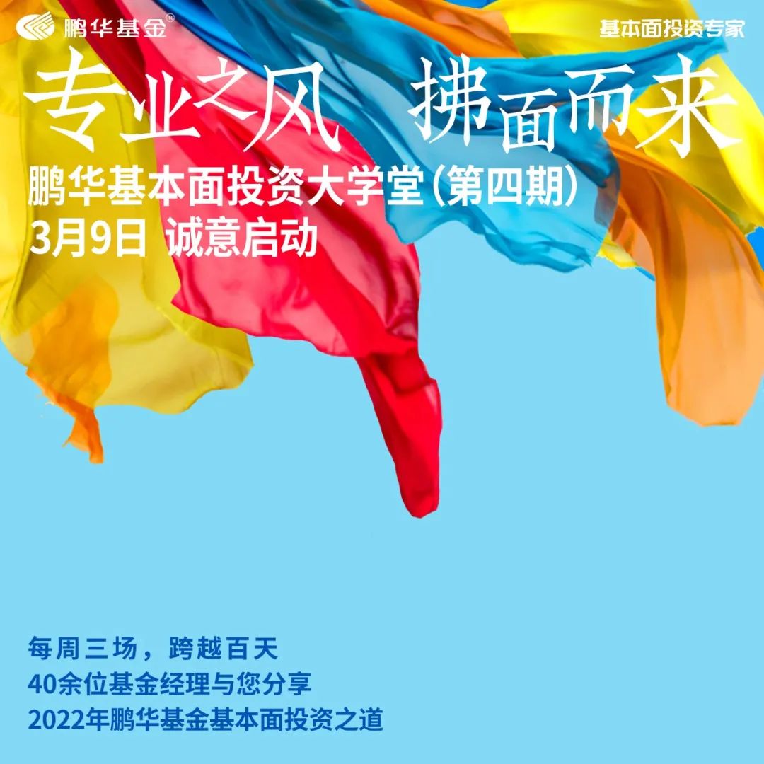 鹏华基本面的投资价值,鹏华基本面投资价值