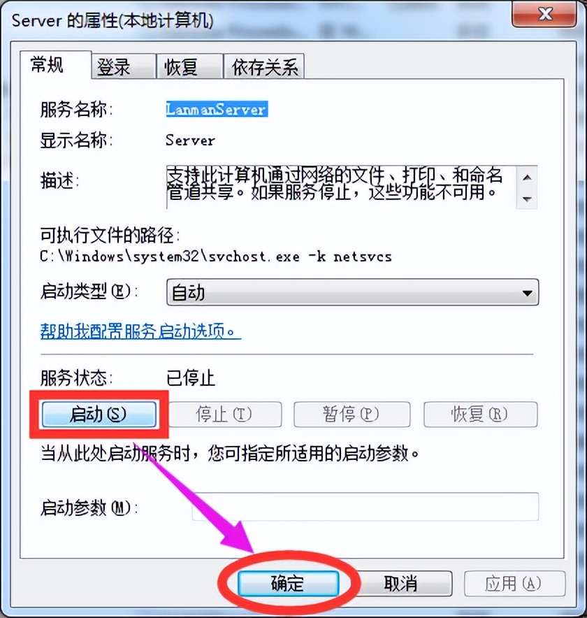 打印机共享错误代码0x00000842,打印机共享时显示错误0x00000842