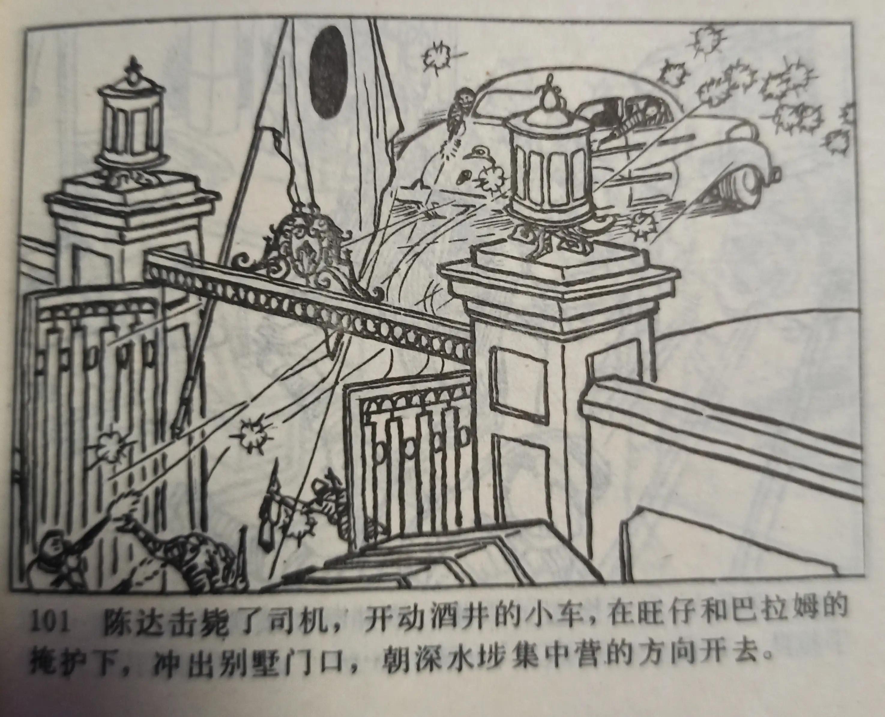 连环画图片大全8张,连环画展示图片大全