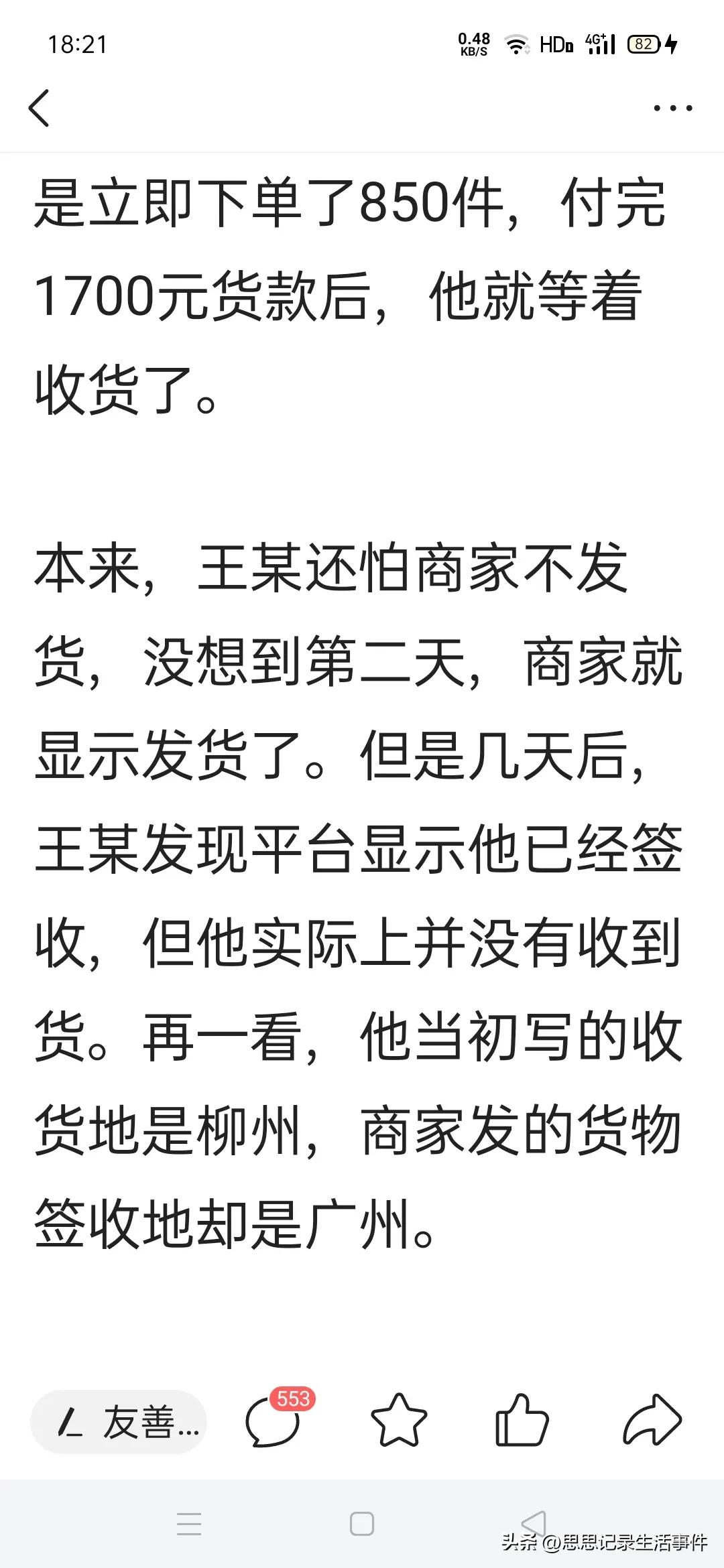 男子花1700元买到70万元奶粉后续,花1700元买70多万奶粉商家败诉