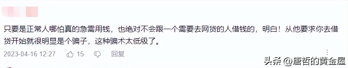 女主播被假富二代骗财骗色后续来了!不雅视频惨遭流出，太刺激了