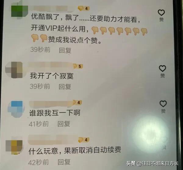 优酷会员追剧一般要开季卡,优酷vip会员激活