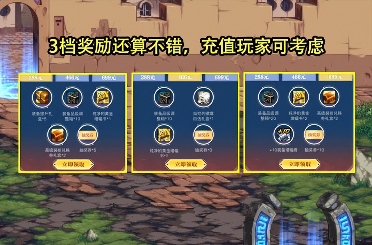 dnf五一礼包七折优惠券送几次,dnf周年庆奖励爆料2023代币券