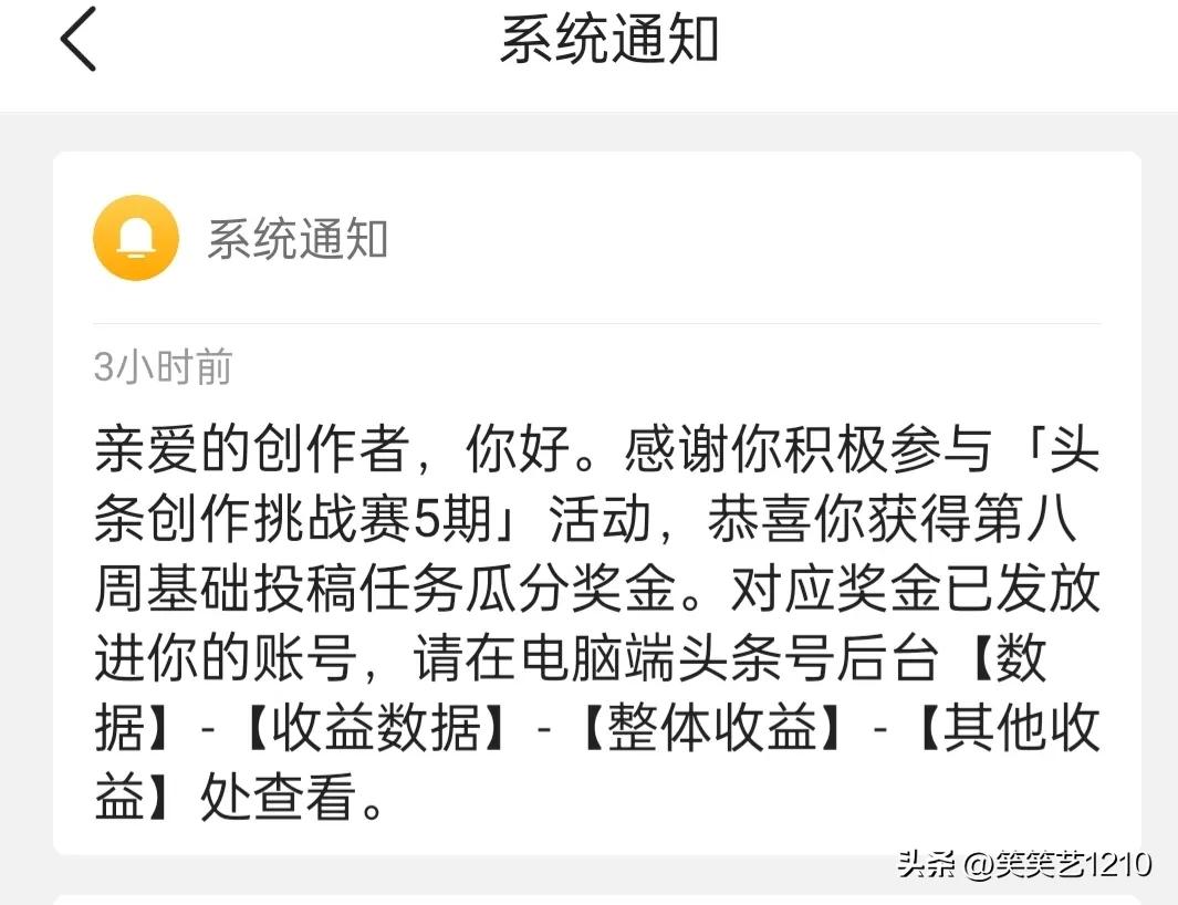 简单的微头条收益方法,微头条怎么做才能每天都有收益