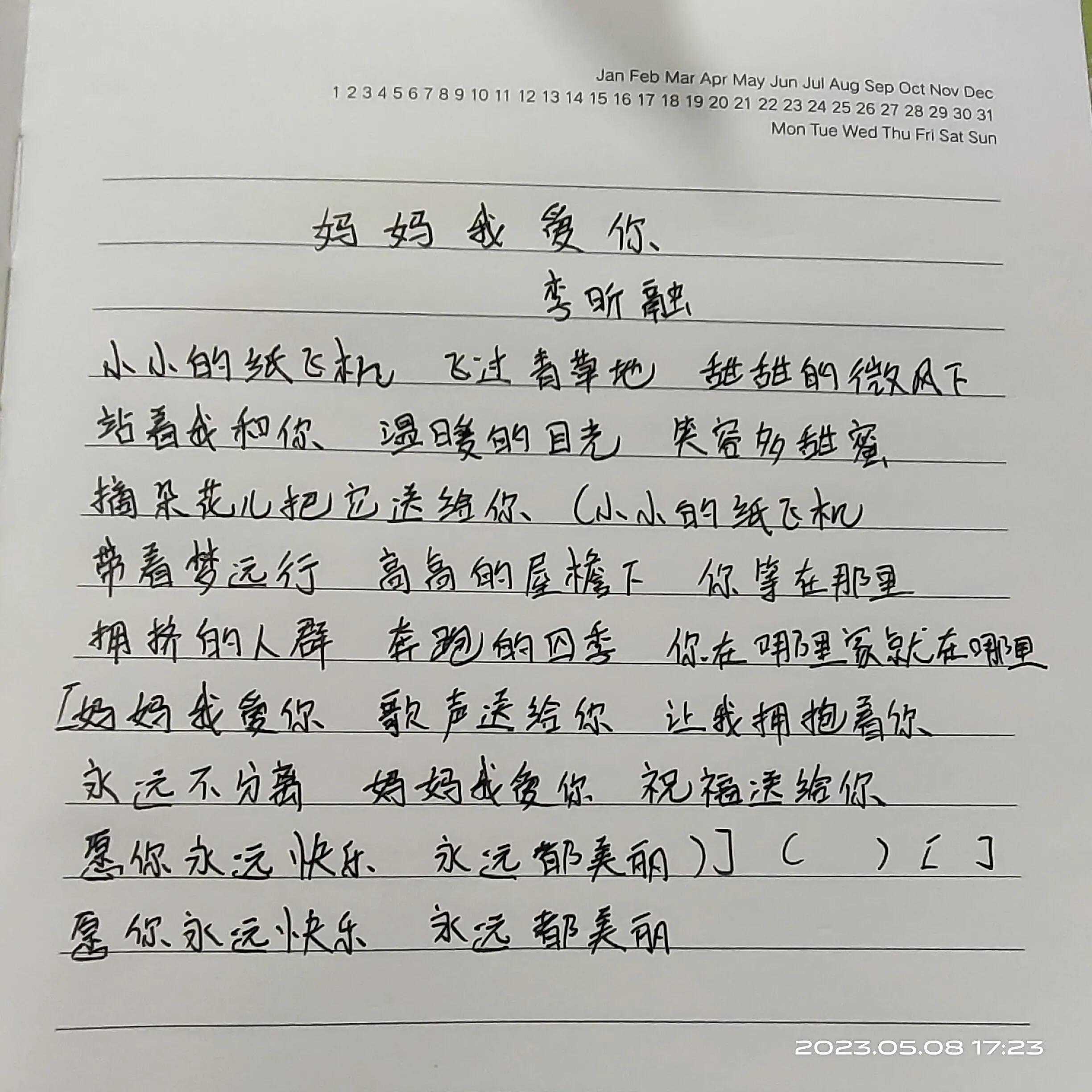 母亲节歌曲妈妈我爱你歌词,母亲节感恩歌曲妈妈我爱你