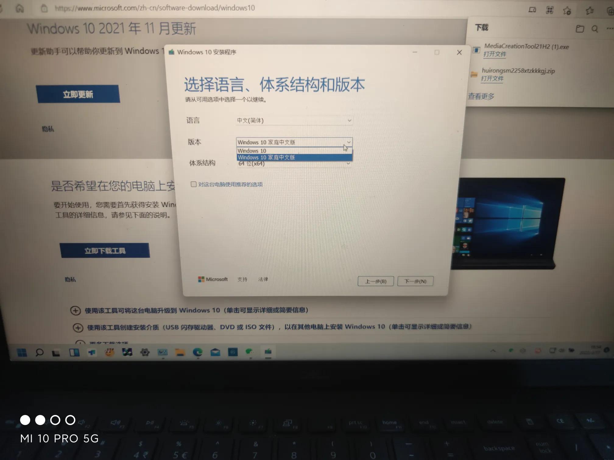 怎么用u盘安装win10纯净原版系统,纯净win10安装教程