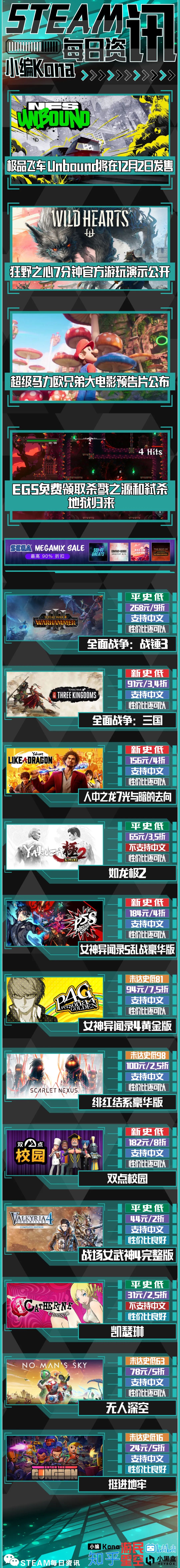 steam游戏折扣8月份游戏排行榜,steam夏季促销这些游戏值得入手