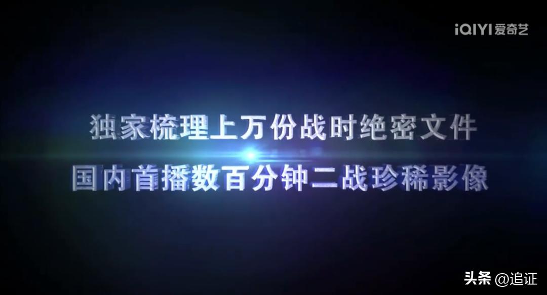 天罚二战全纪实语音,天罚二战全纪实解说词