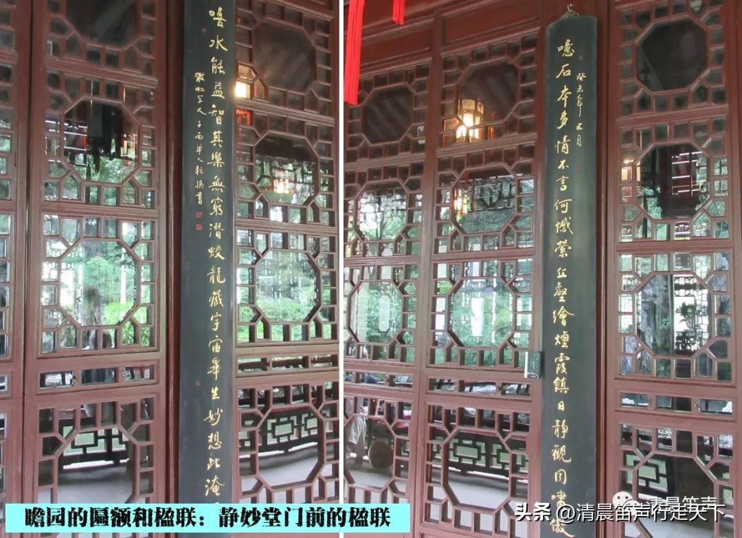 瞻园导游讲解瞻园楹联,匾额楹联与石刻园林