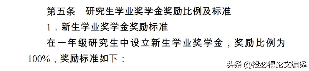 硕博士取消新生奖学金不再提供住宿，读研成本飙升真是大势所趋？
