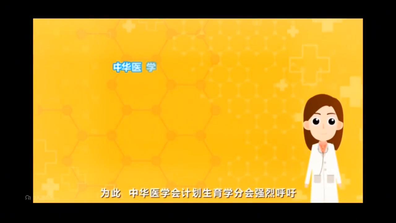 科学避孕远离人流的情景剧,人工流产就是避孕的一种手段